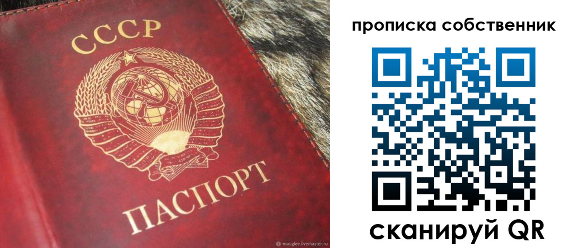 прописка в квартире в Киреевске
