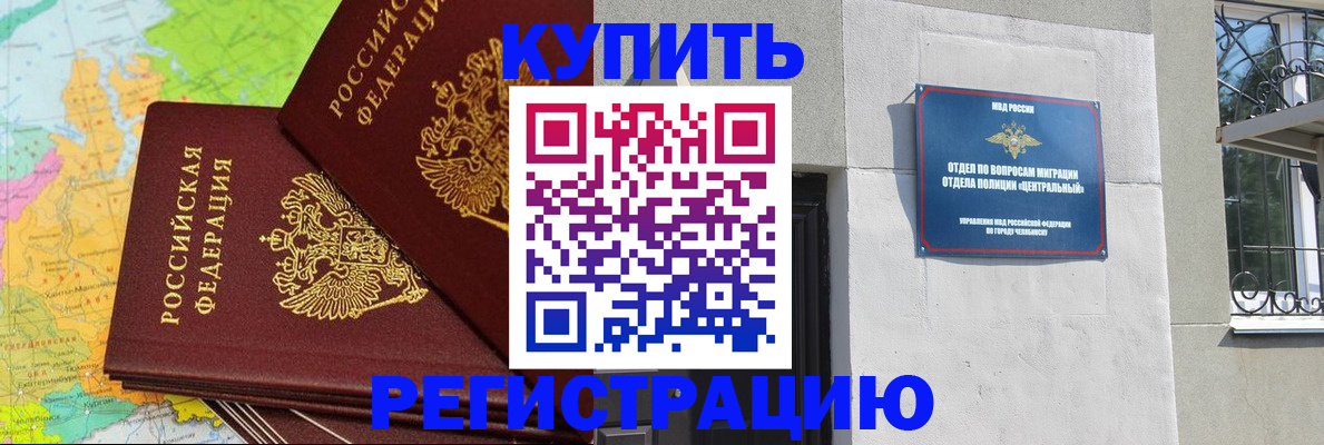 прописка законно в Киреевске