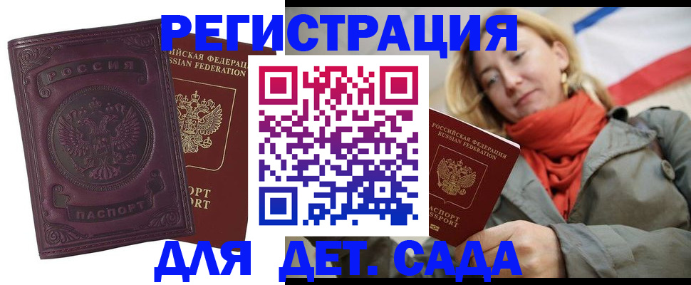 прописка гарантия в Киреевске