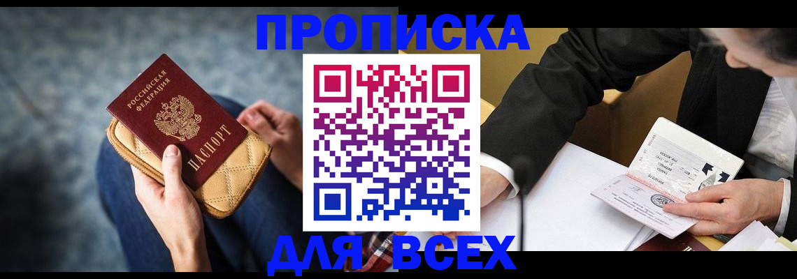 прописка для военкомата в Киреевске