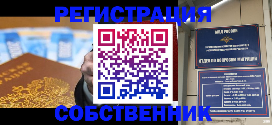 прописка для военкомата в Киреевске
