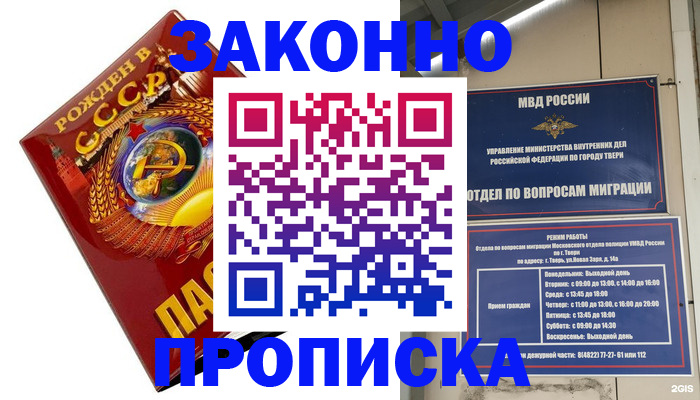 пропишу в квартире в Киреевске