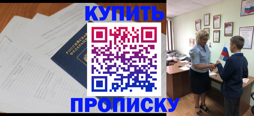 временная регистрация законно в Киреевске