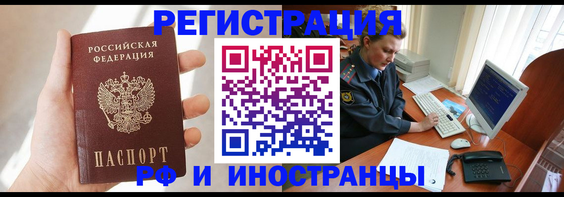 прописка 2025 в Киреевске