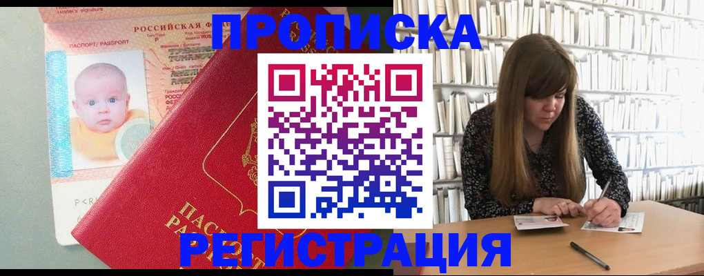 временная регистрация в Киреевске
